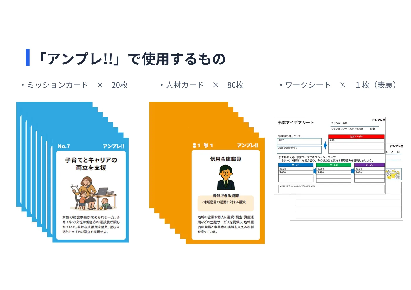 法人向け営業資料 6ページ目