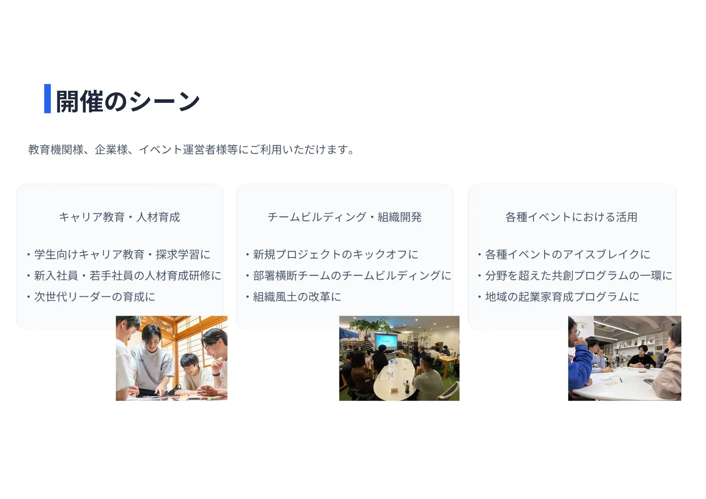 法人向け営業資料 7ページ目