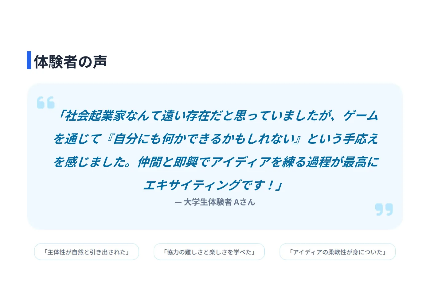 法人向け営業資料 9ページ目