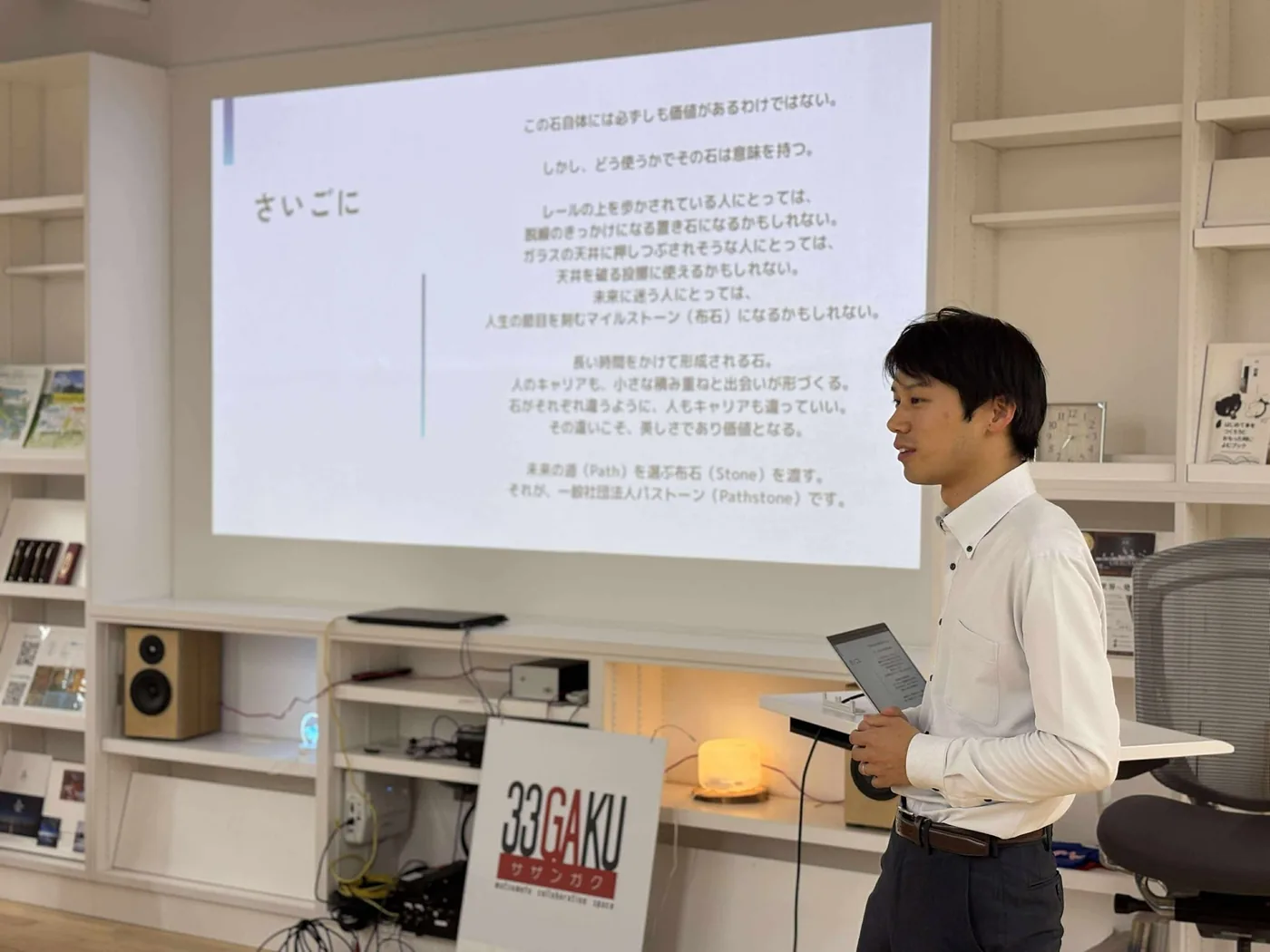 ゲーム後の振り返り